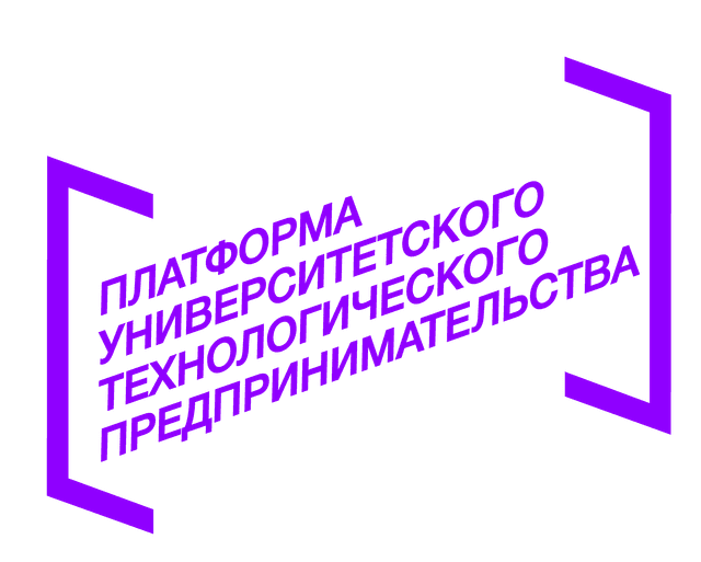 Платформа университетского технологического предпринимательства